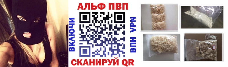 купить   Красавино  MEGA ссылка  Альфа ПВП СК КРИС 