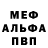 Метадон белоснежный Egor Lopas