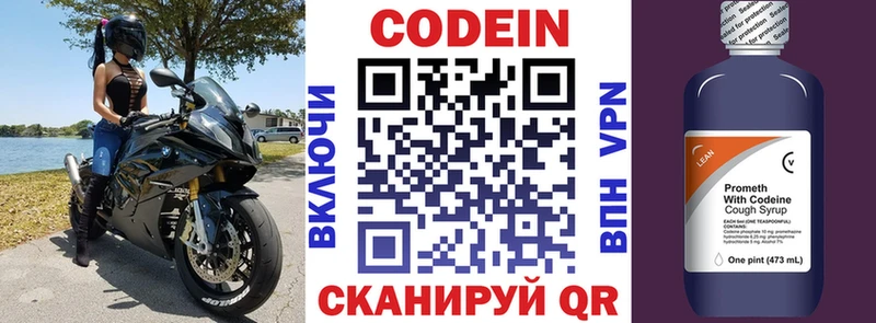Codein Purple Drank  Красавино 