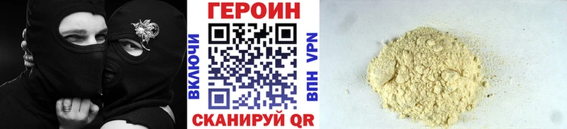 сколько стоит Красавино Героин белый