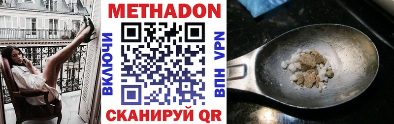 Метадон methadone  Красавино 
